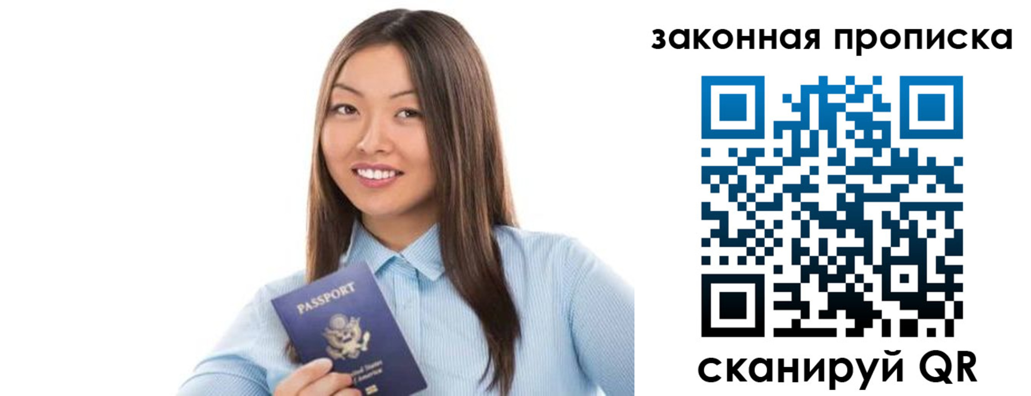 временная регистрация в Белоярске