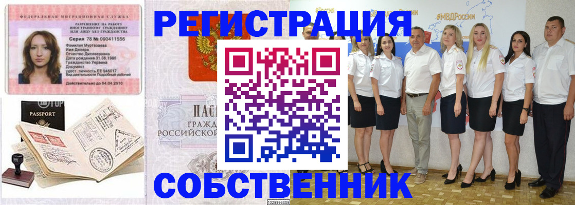 прописка ребенка в Белоярске