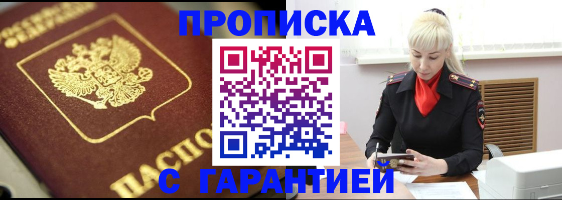 прописка для школы в Белоярске