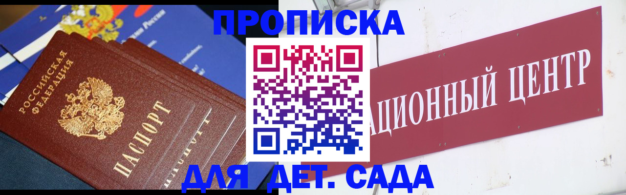 где прописаться в Белоярске