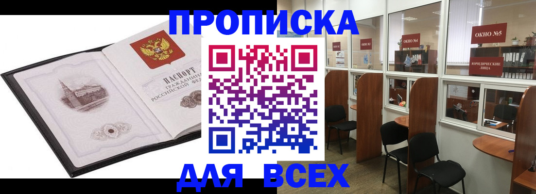 временная регистрация в квартире в Белоярске