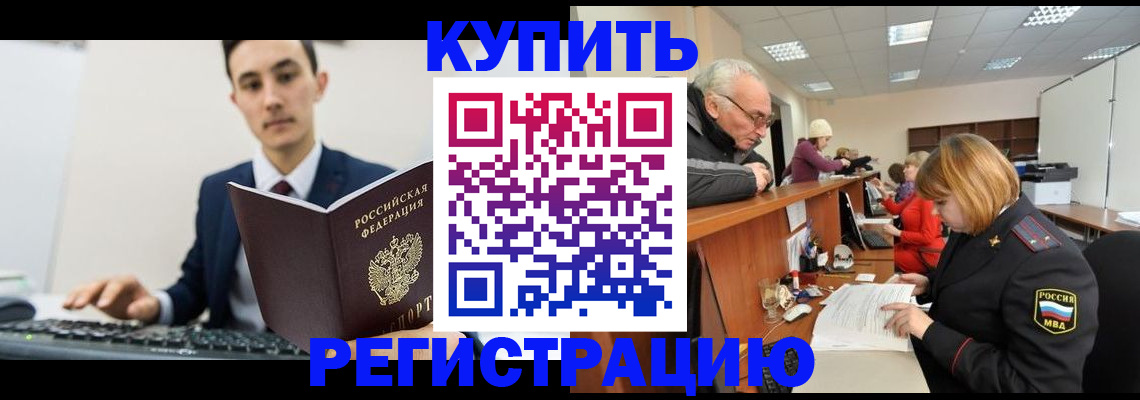 прописка иностранных граждан в Белоярске