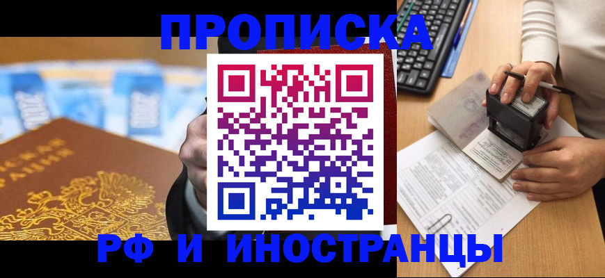 регистрация в Белоярске