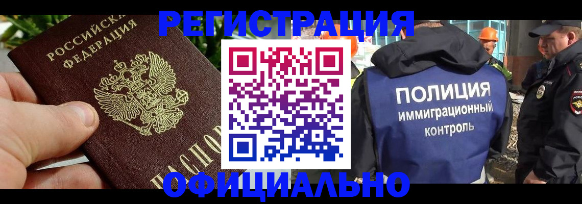 прописка ребенка в Белоярске